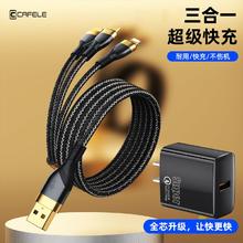 CAFELE 卡斐乐 三合一快充线USB快充充电器适用苹果华为安卓Type-C/数据线