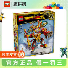LEGO 乐高 悟空小侠系列 80051 迷你机甲