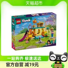 88VIP会员：LEGO 乐高 猫咪乐园探险42612儿童拼插积木玩具5+