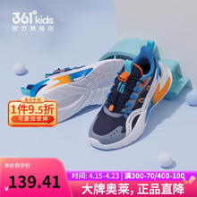 361° 男童旋钮扣运动鞋