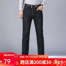 VANCL 凡客诚品 男士新款弹力牛仔裤 115360TM