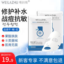 唯拉珠 重组胶原蛋白敷料 2盒10贴