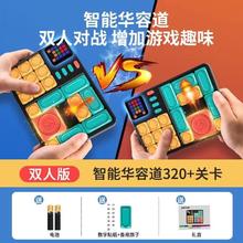 百亿补贴：AIUWEY 华容道益智玩具小学生磁力儿童提升大脑训练机滑动拼图智力立体
