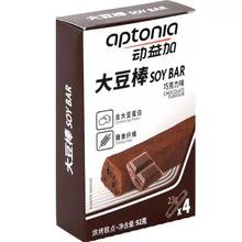 DECATHLON 迪卡侬 大豆棒代餐能量棒
