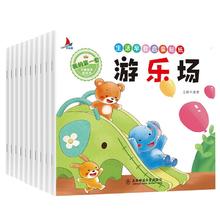 《生活早教启蒙贴纸绘本》（全10册）券后9.9元包邮