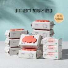 babycare 婴儿手口专用湿巾 80抽*9+3包纸巾