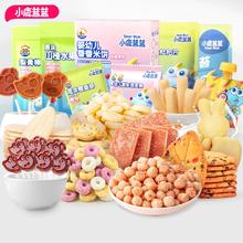 任选专区十件 小鹿蓝蓝儿童零食专区
