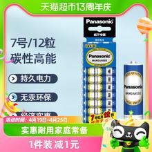 Panasonic 松下 电池 7号电池12粒