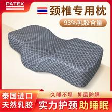 百亿补贴：ROYAL PATEX PATEX泰国乳胶枕颈椎枕头护颈椎不变形专用睡眠高低天然橡胶枕芯