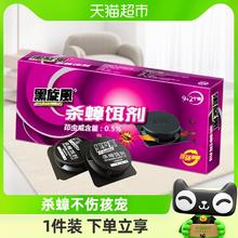 black swirl-wind 黑旋风 蟑螂药杀蟑饵剂11个装蟑螂药一窝端家用全窝端除灭蟑螂神器