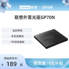 Lenovo 联想 外置光驱8倍速GP70N光盘DVD刻录机MAC外接移动光驱盒多兼容