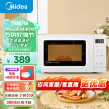 Midea 美的 变频小清新微波炉 液晶屏幕 磨砂面板 小型20L家用 PM2002