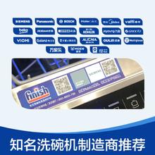 finish 亮碟 洗碗机专用盐2kg 通用软水盐预防水垢保护机器