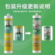 瓦克（WACKER）SN防霉玻璃胶厨卫中性水槽马桶防水密封胶封边美容胶结构胶瓷白