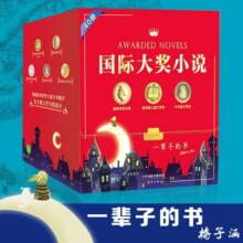 国际大奖小说 礼盒装40册（国际安徒生奖、卡内基文学奖、纽伯瑞儿童文学奖等，含爱德华的奇妙之旅、浪漫鼠德佩罗等课外阅读推荐图书 三四五六年级适读） 课外阅读 暑期阅读 课外书