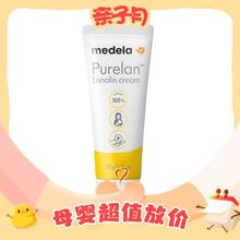 京东PLUS：medela 美德乐 羊脂膏 升级滋润款 37g