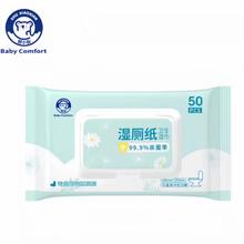 黑盒+签到 舒小仙可降解男女专用湿厕纸