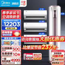 Midea 美的 空调套装 大2匹柜机+1.5匹挂机*2+1匹挂机