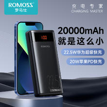 20点开始、出行好物：ROMOSS 罗马仕 ares20f 移动电源 20000mAh