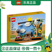 LEGO 乐高 城市天际风景线系列 40651 澳大利亚明信片