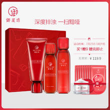UNIFON 御泥坊 补水保湿护肤品全套水乳三件套