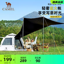 CAMEL 骆驼 户外超大天幕六角自动帐篷便携折叠野营过夜露营装备