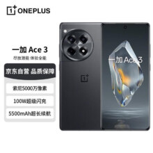 plus会员：一加 Ace 3 16GB+1TB 星辰黑