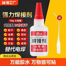 aoxinda 奥信达 强力胶水 20g/1瓶送滴管