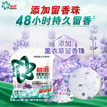 ARIEL 碧浪 天然洗衣皂粉12斤抗菌除螨去污薰衣草留香珠洗衣粉家用