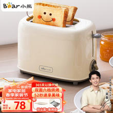 Bear 小熊 DSL-C02K8 多士炉 米黄色
