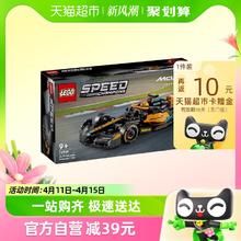 88VIP会员：LEGO 乐高 2023 年迈凯伦 McLaren F1 赛车76919儿童拼插积木玩具9+