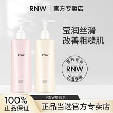 RNW 如薇 果酸身体乳冬季清爽不油腻提亮肤色补水保湿身体乳全身