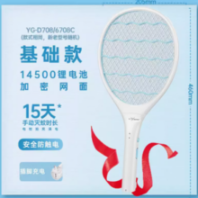 YAGE 雅格 YG-6708C 手动灭蚊拍 基础锂电款