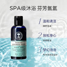 Neal's Yard Remedies 英国NYR芳香泡沫沐浴乳100ml薰衣草清洁肌肤