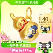 潮宏基 有福气-炫金葫芦 黄金吊坠足金珐琅挂坠转运珠颈饰国潮风