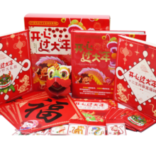 【全新AR版立体书礼盒】开心过大年全景新年玩具书礼盒 AR互动 3-6岁