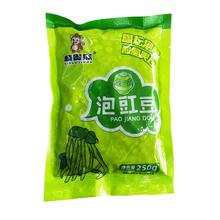 可用签到红包 贵州特产泡缸豆500g/袋