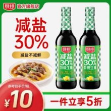 厨邦 减盐30%特级生抽 500ml*2瓶