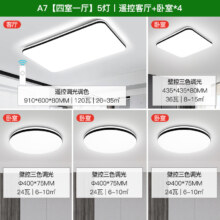 雷士照明NVC 语音智控吸顶灯客厅灯卧室灯吊灯灯具套餐现代简约灯具客厅吸顶灯组合灯具套餐