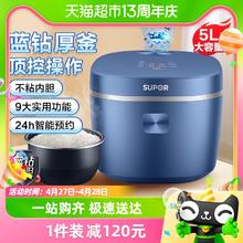88VIP会员：SUPOR 苏泊尔 电饭煲家用小型电饭锅蓝钻不粘内胆触控面板多功能