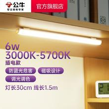 BULL 公牛 LED灯酷毙灯 1.2米