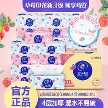 Vinda 维达 抽纸巾超韧4层加厚20/40包餐巾纸巾软抽家用整箱
