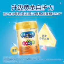 美赞臣（MeadJohnson）港版HMO智睿 荷兰原装进口 含乳脂球膜 幼儿配方奶粉 【HMO】3段900g