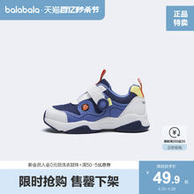 巴拉巴拉 小章鱼IP款 男童运动鞋