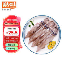 美加佳 海兔子（笔管鱿鱼）500g