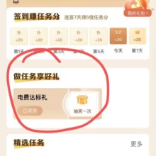 建设银行 任务中心完成电费达标礼 至高得20京东E卡