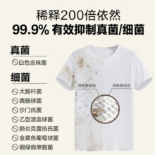 绽家除螨除菌液800ml衣物99.9%除菌地板环境除菌可机洗（葡萄柚）
