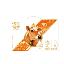 需首购、PLUS会员： Huishan 辉山 奢享娟姗 纯牛奶 250ml*12盒 3.6g蛋白*2件