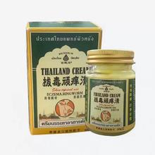 泰国拔毒顽痒清 拔毒止痒膏