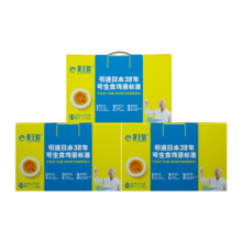 黄天鹅【礼券】鸡蛋30枚X3盒1.59kg/盒可生食品质鲜蛋季度 精美礼盒